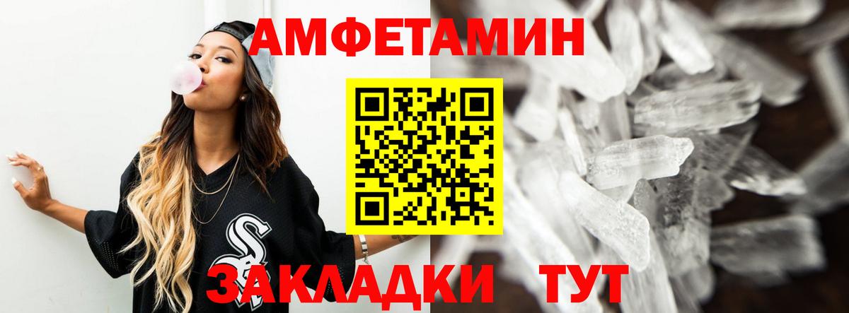 Дятьково  АМФ  Вход с VPN  АМФЕТАМИН Розовый 