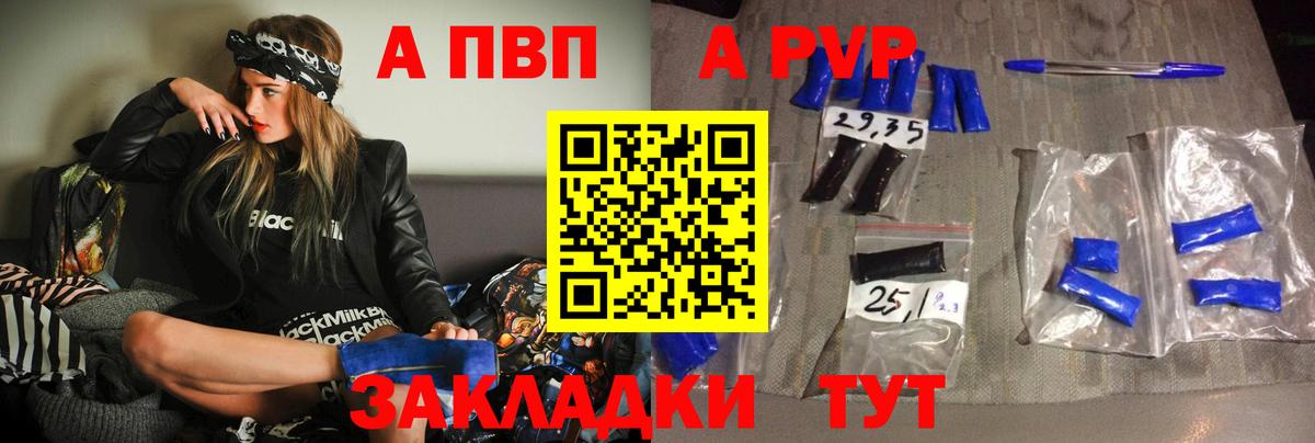 Дятьково  A-PVP мука  A-PVP  Вход с VPN  APVP Соль  А ПВП Crystall 