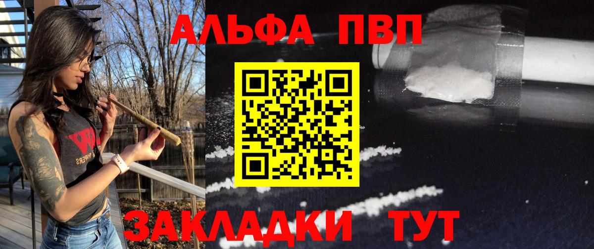 Alpha-PVP крисы CK Дятьково