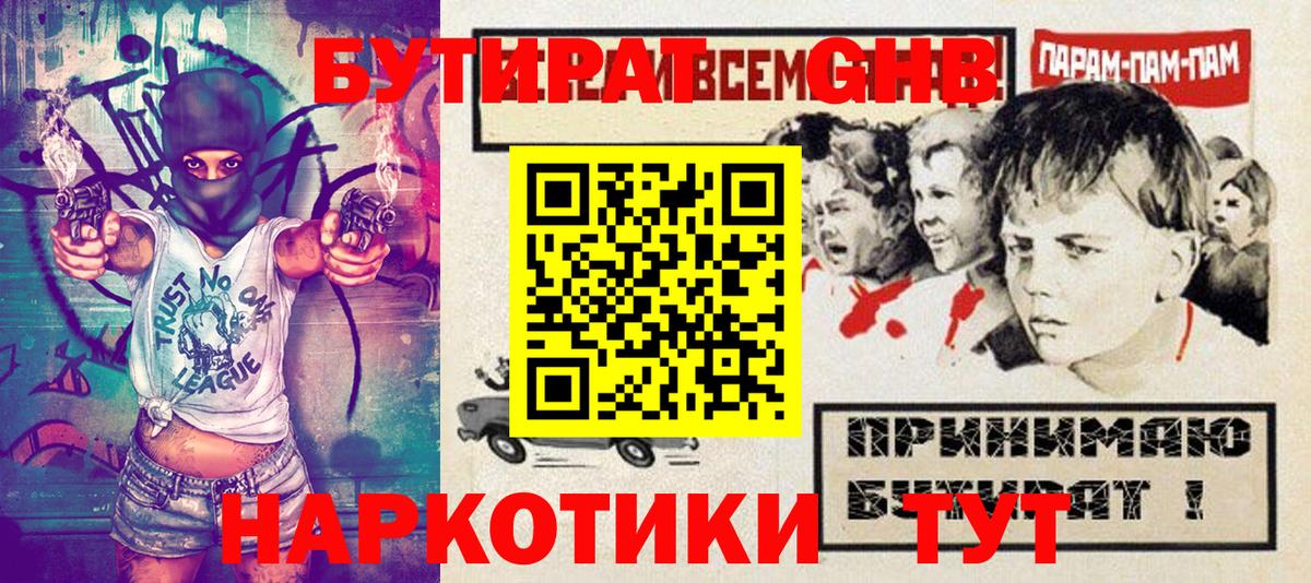 Бутират бутандиол Дятьково