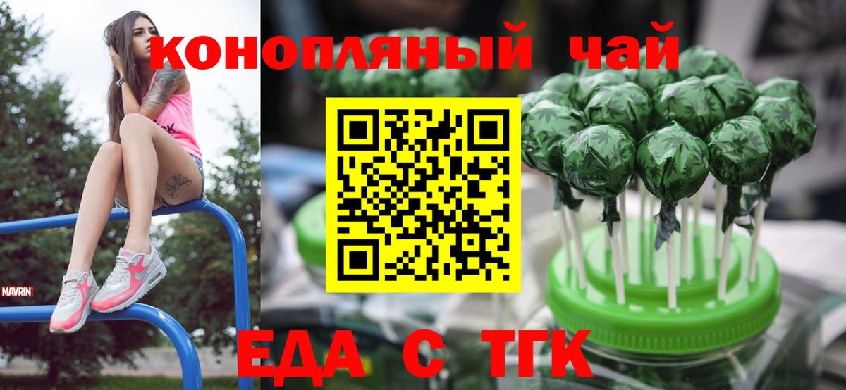 Cannafood конопля Дятьково