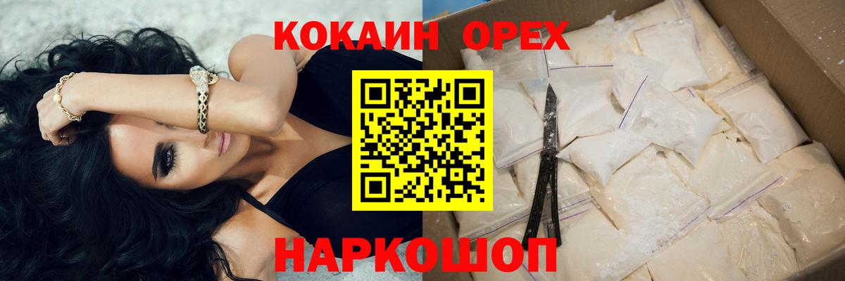Cocaine Колумбийский Дятьково