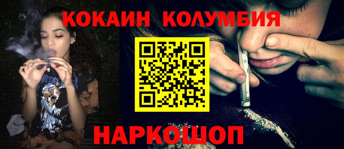 Cocaine Перу  КОКАИН Columbia  Вход с VPN  Дятьково 