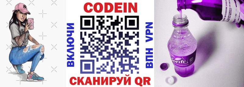 Кодеиновый сироп Lean напиток Lean (лин)  купить закладку  kraken   Дятьково 