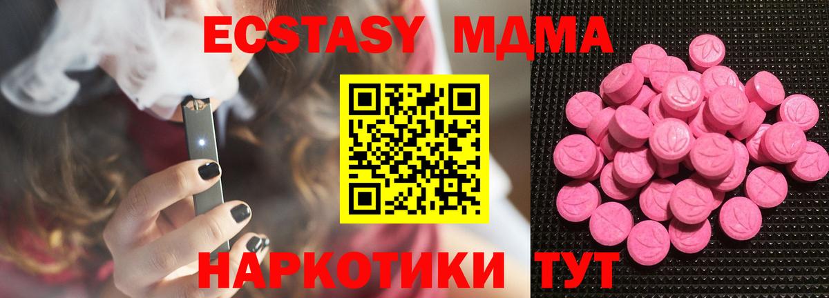 Ecstasy VHQ  Вход с VPN  Ecstasy Дубай  Дятьково 