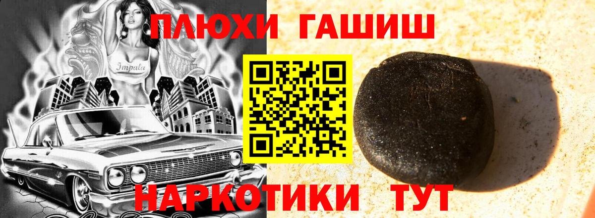 Дятьково  ГАШИШ AMNESIA HAZE  Вход с VPN  Гашиш гарик 