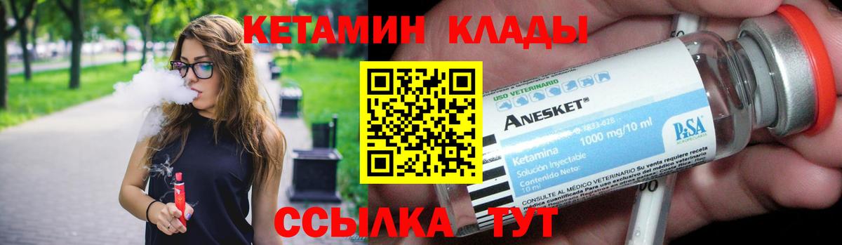 КЕТАМИН ketamine  Кетамин ketamine  МЕГА tor  Вход с VPN  Дятьково 