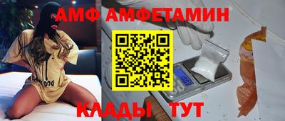 амф Первоуральск