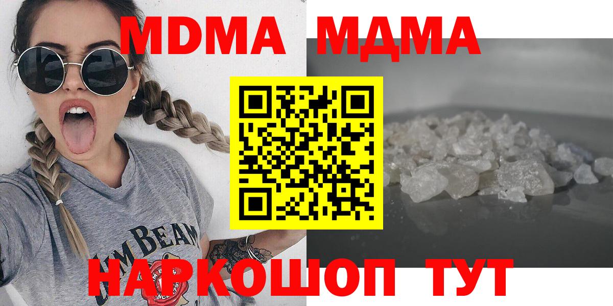 Дятьково  МДМА кристаллы  Вход с VPN 