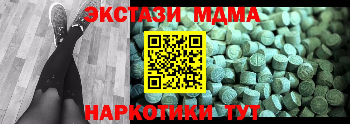 MDMA молли Дятьково
