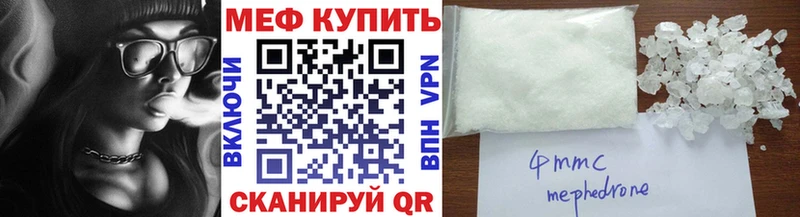 МЕФ 4 MMC наркошоп Дятьково