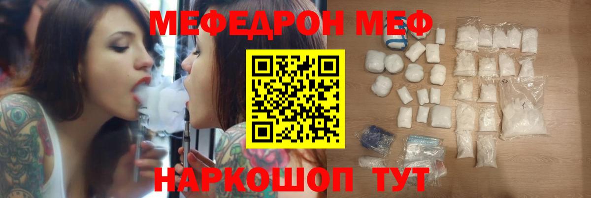Дятьково  Меф  Вход с VPN  цена наркотик  МЕФ mephedrone  Меф кристаллы  Мефедрон 