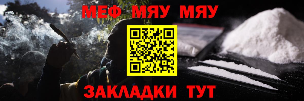 Меф Дятьково