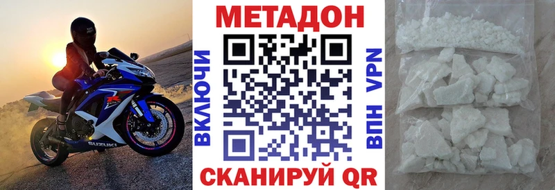 МЕТАДОН кристалл Дятьково