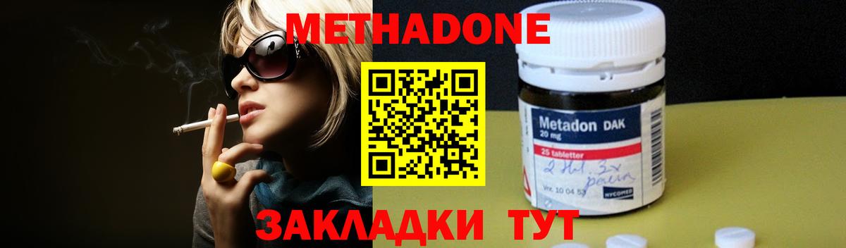 МЕТАДОН белоснежный  Вход с VPN  Дятьково 