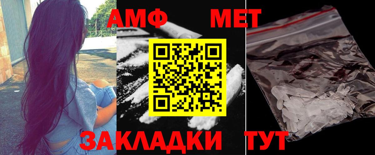 Первитин мет  Вход с VPN  Дятьково  Первитин мет 